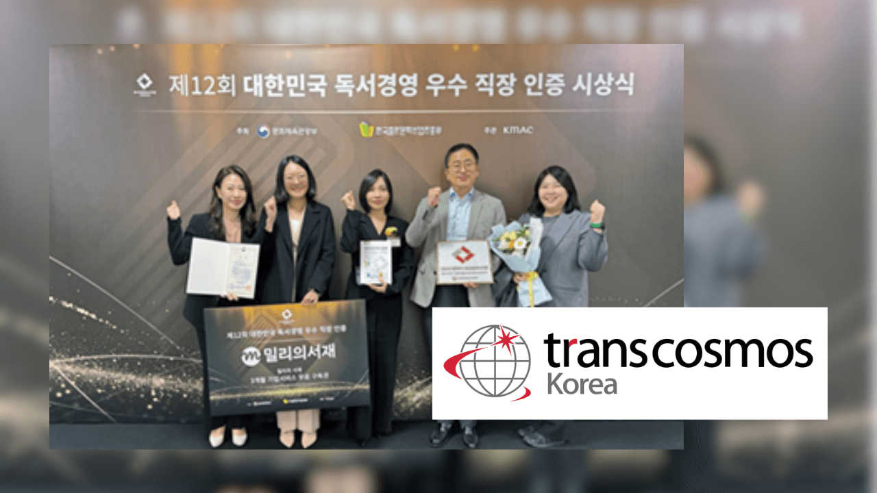 Transcosmos first BPO to earn South Korea’s top reading culture award